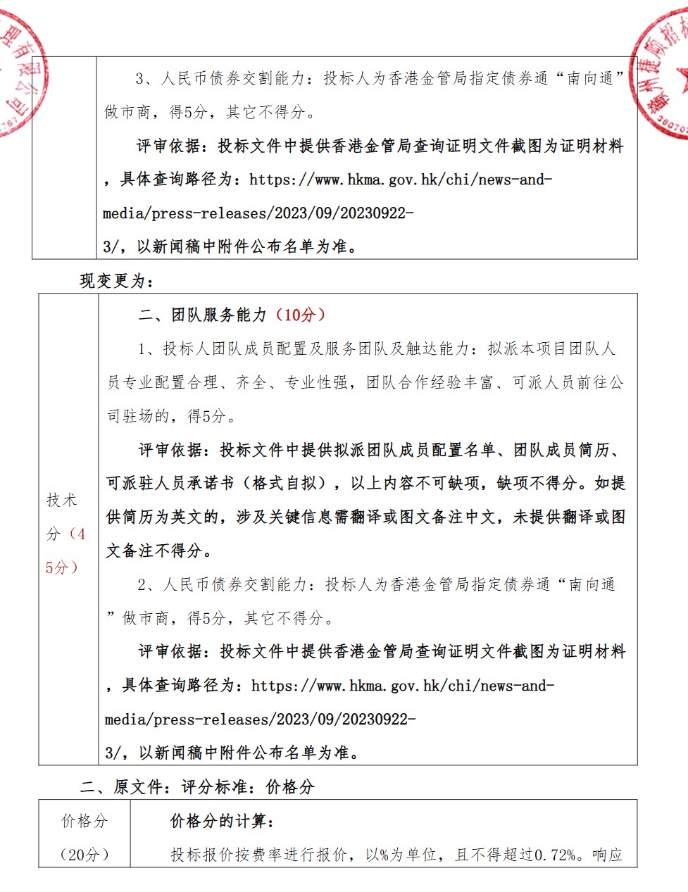 wechat_2025-09-26_093417_753.png