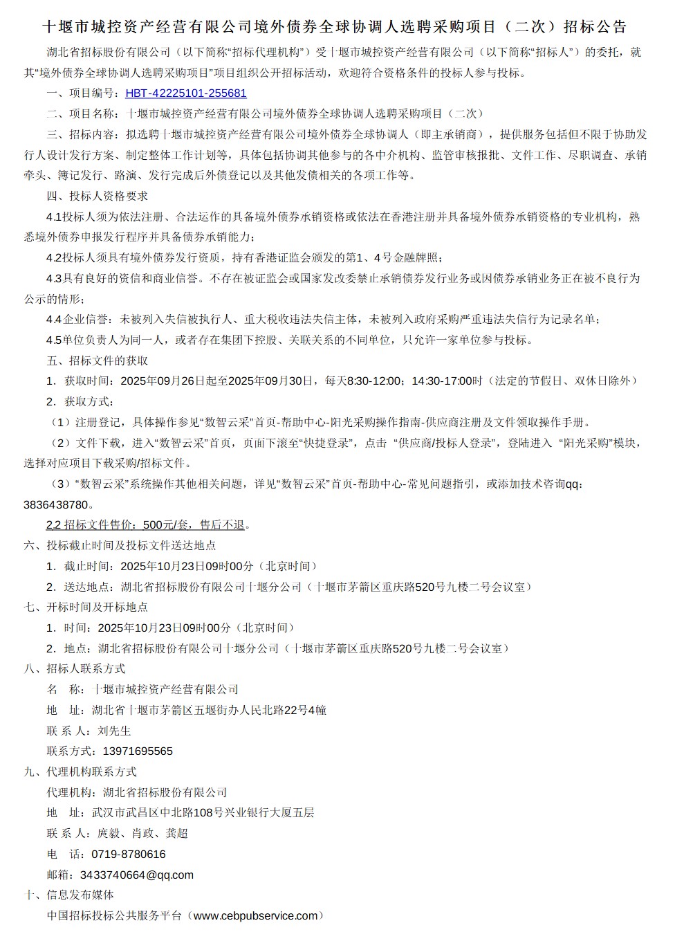 wechat_2025-09-26_094103_809.png