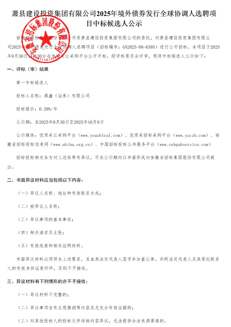1759716109341702.png wechat_2025-10-06_100009_934.png