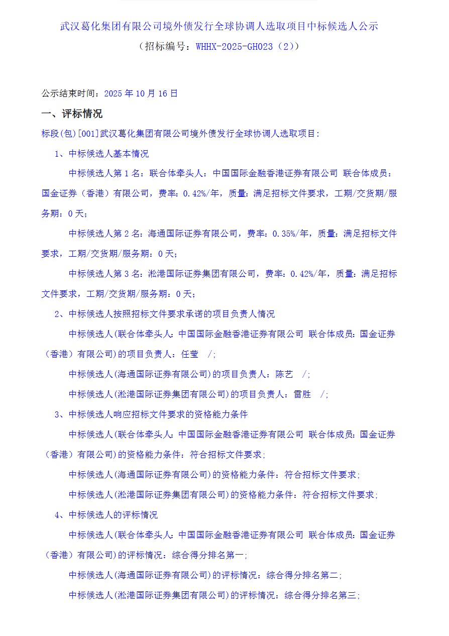 ScreenShot_2025-10-14_100717_095.png
