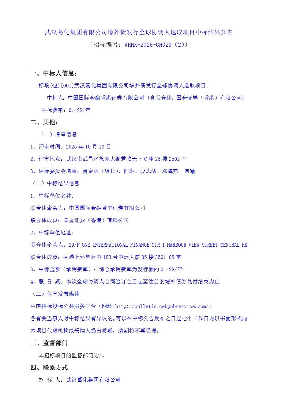 ScreenShot_2025-10-20_091748_698.png