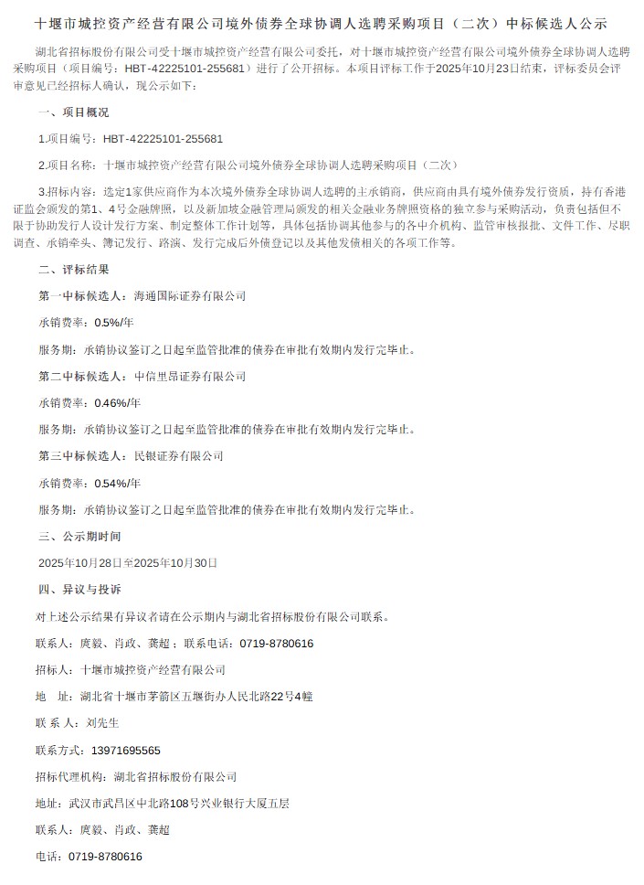 1761549997801623.png ScreenShot_2025-10-27_152541_198.png