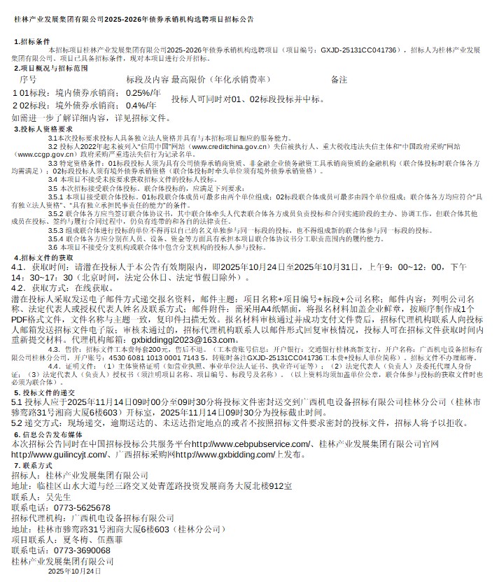 1761550333108930.png ScreenShot_2025-10-27_153103_339.png