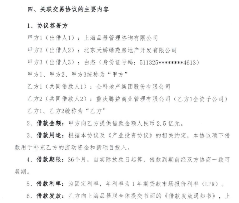 1761899214511837.png 743d4e01cb28a4f6b5440faadb932ff4.png