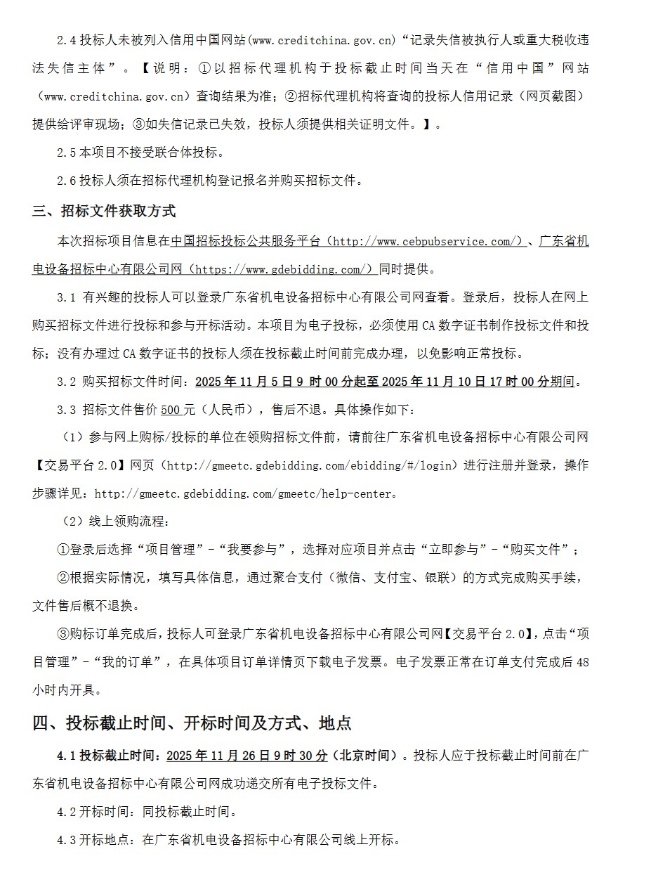 1762330008311865.png ScreenShot_2025-11-05_160417_073.png