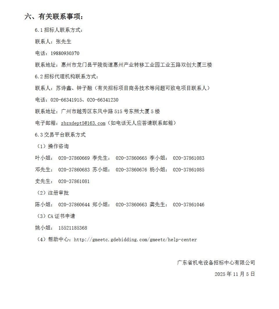 1762330012530971.png ScreenShot_2025-11-05_160424_164.png