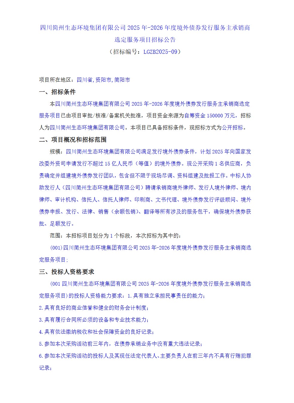 1762910426698840.png ScreenShot_2025-11-12_091648_945.png