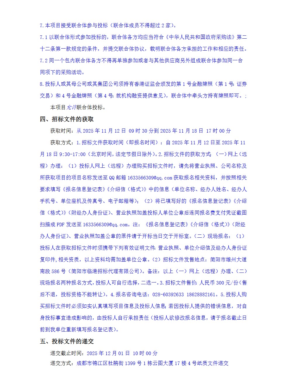 1762910429580079.png ScreenShot_2025-11-12_091702_963.png