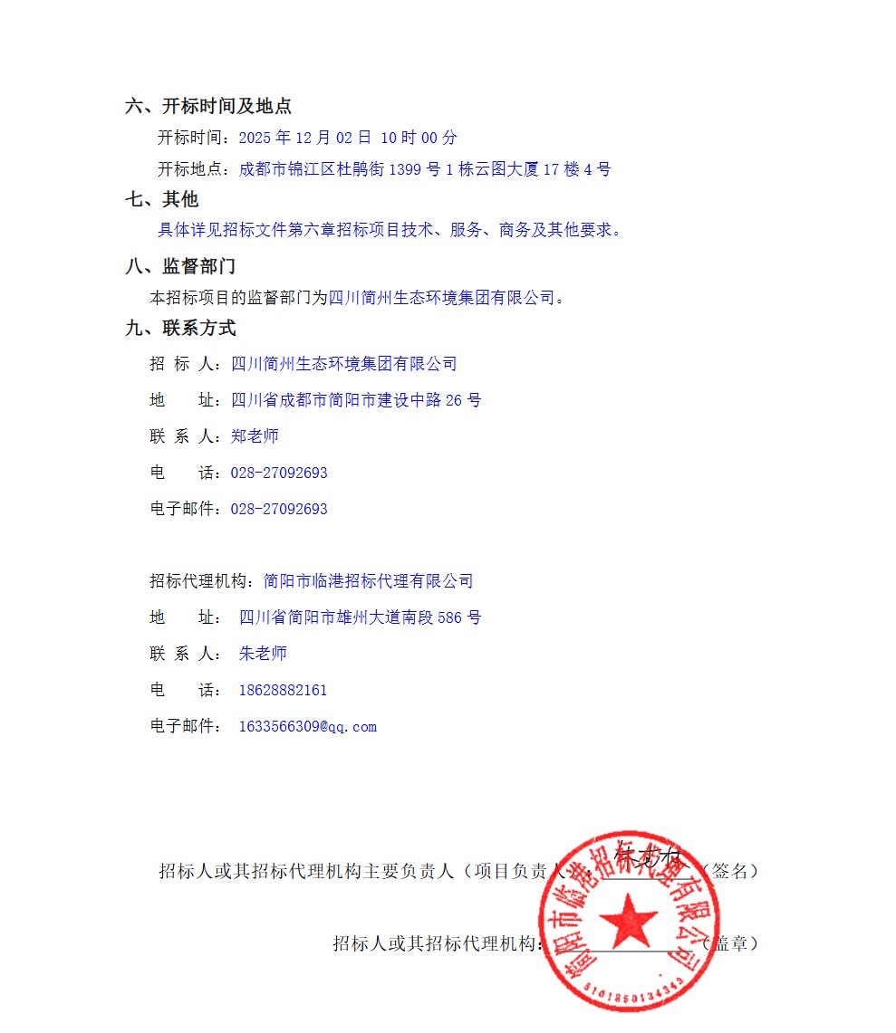 1762910433354504.png ScreenShot_2025-11-12_091712_921.png