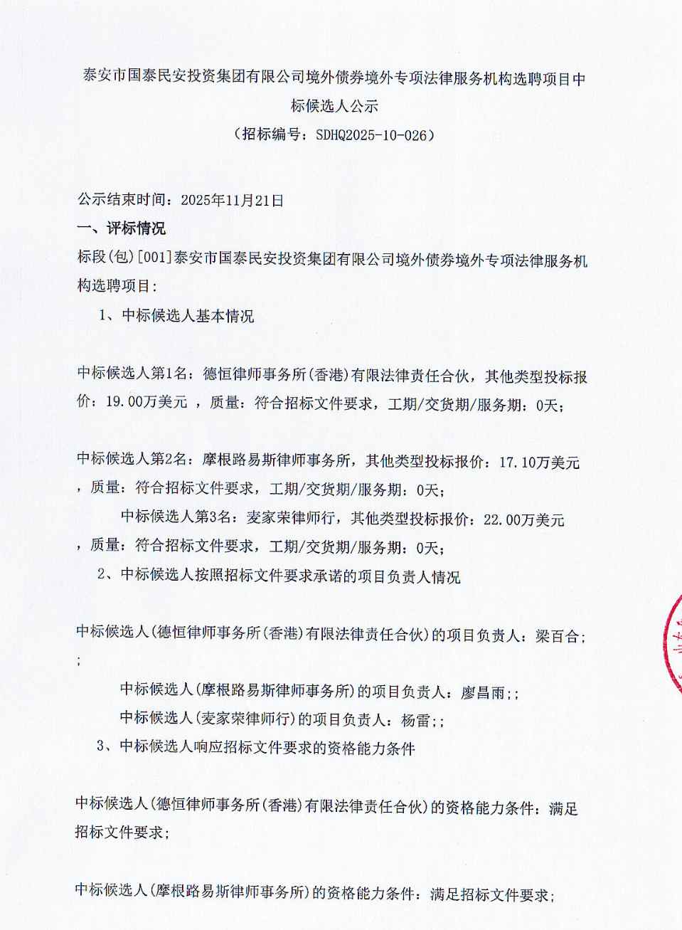 1763522791576364.png ScreenShot_2025-11-19_112347_396.png