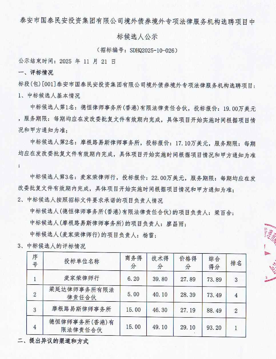 1763522800991758.png ScreenShot_2025-11-19_112409_643.png