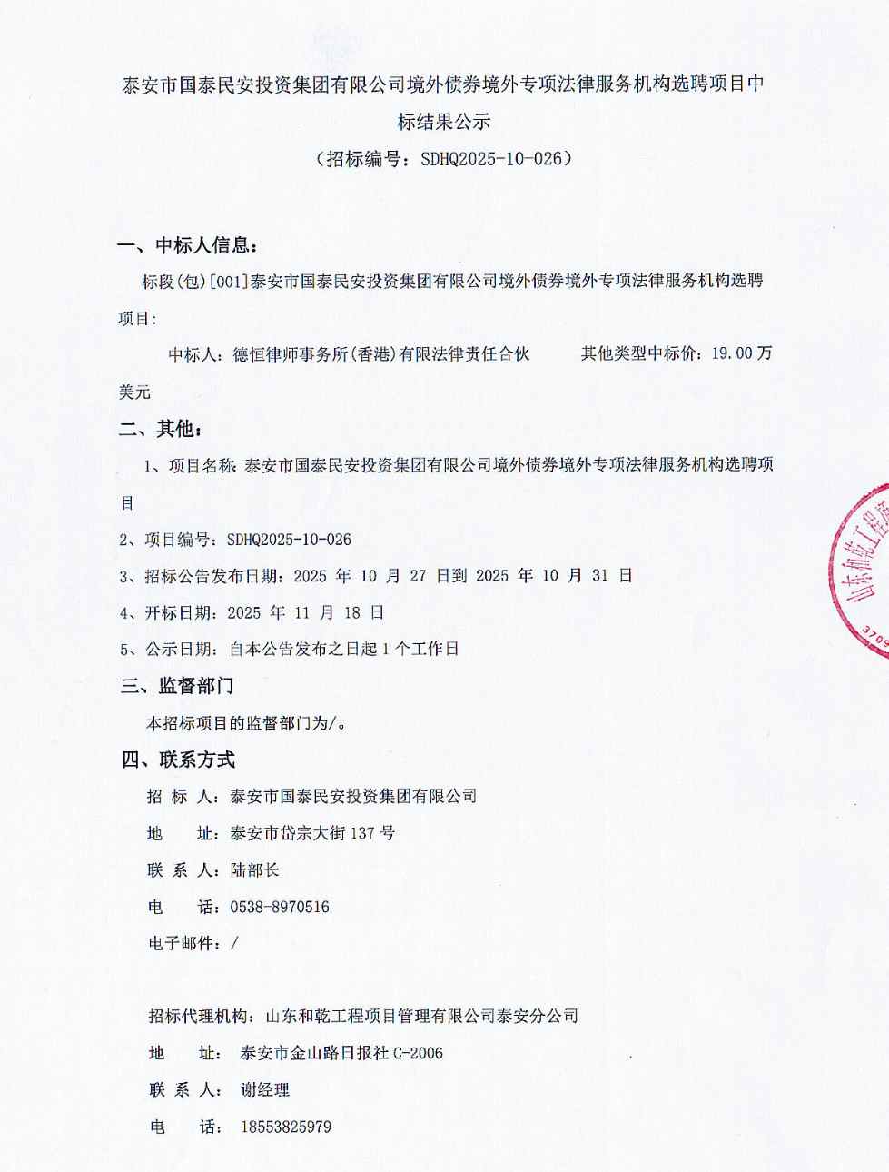 1763963190609199.png ScreenShot_2025-11-24_134404_002.png