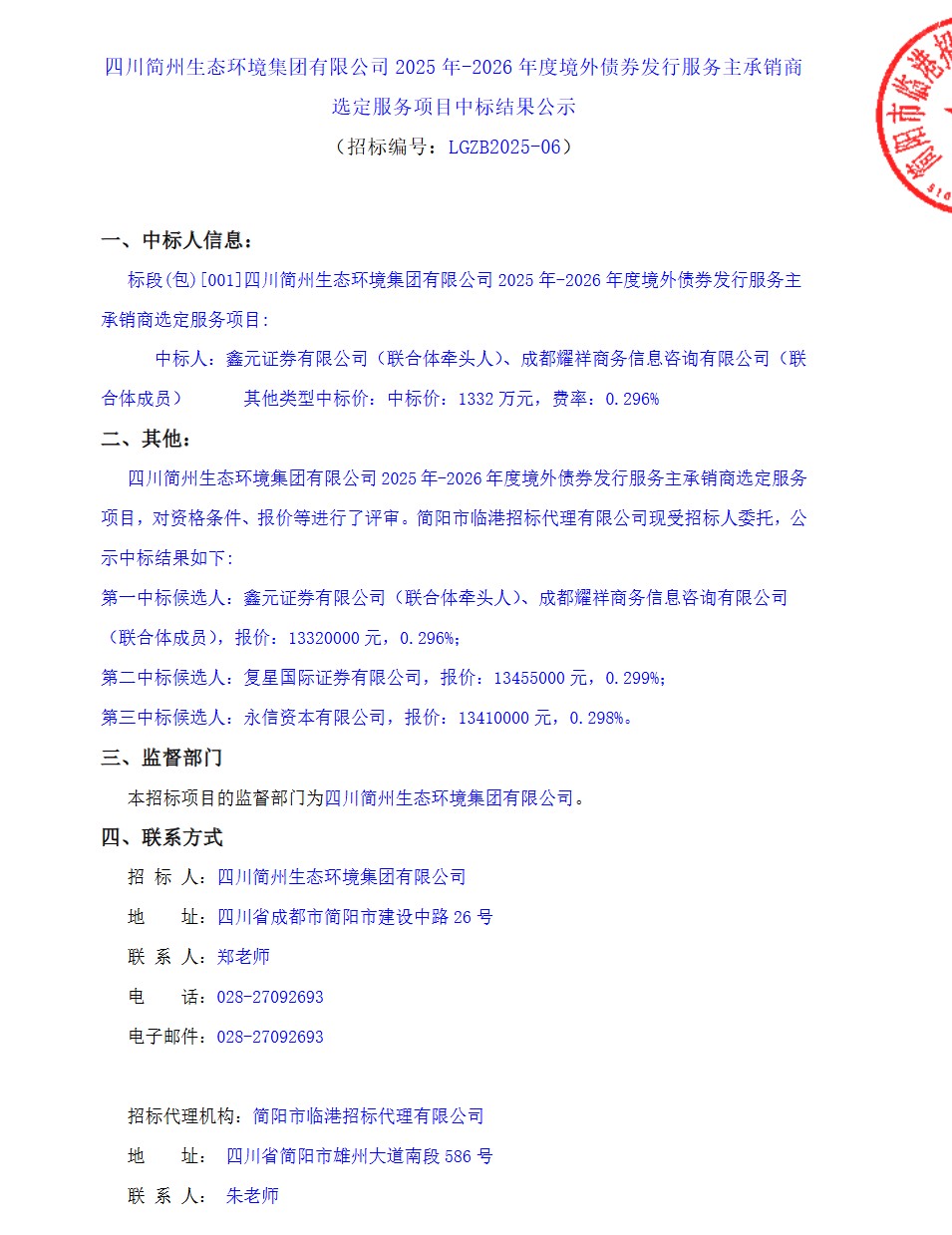 1764754516275351.png e20df33b-acac-43b5-a2c7-224c009d59ee.png