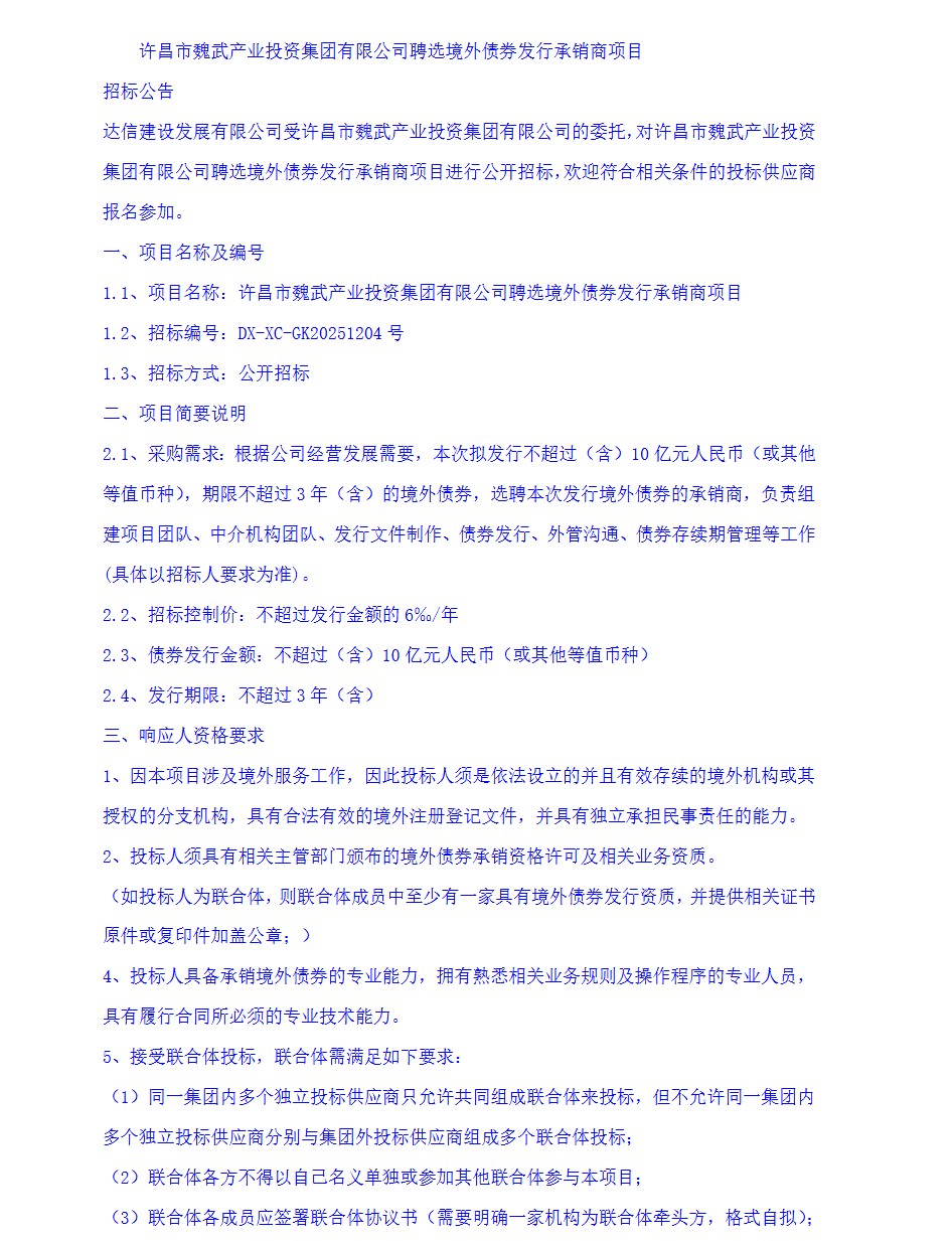 1765159328134885.png ScreenShot_2025-12-08_095923_178.png