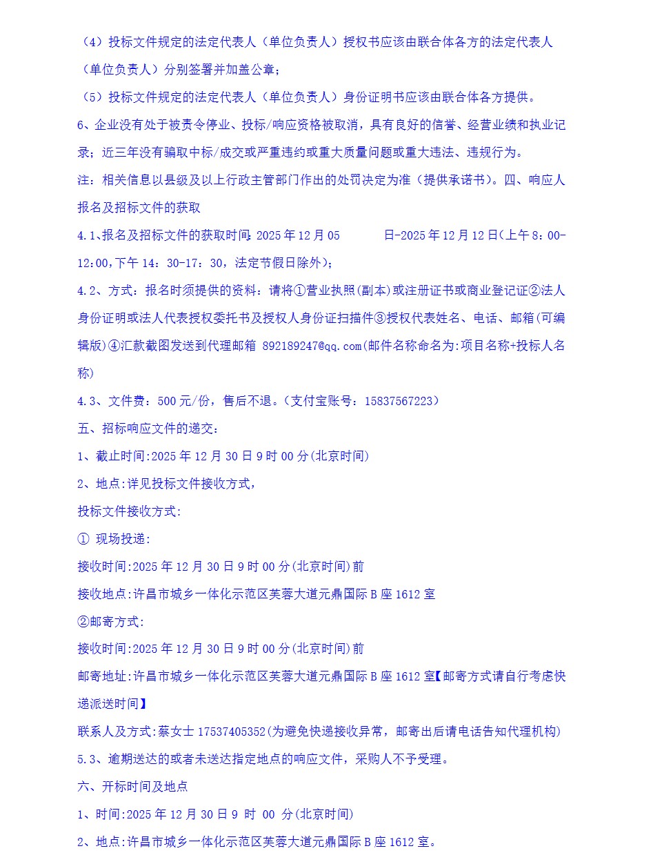 1765159331377372.png ScreenShot_2025-12-08_095931_961.png