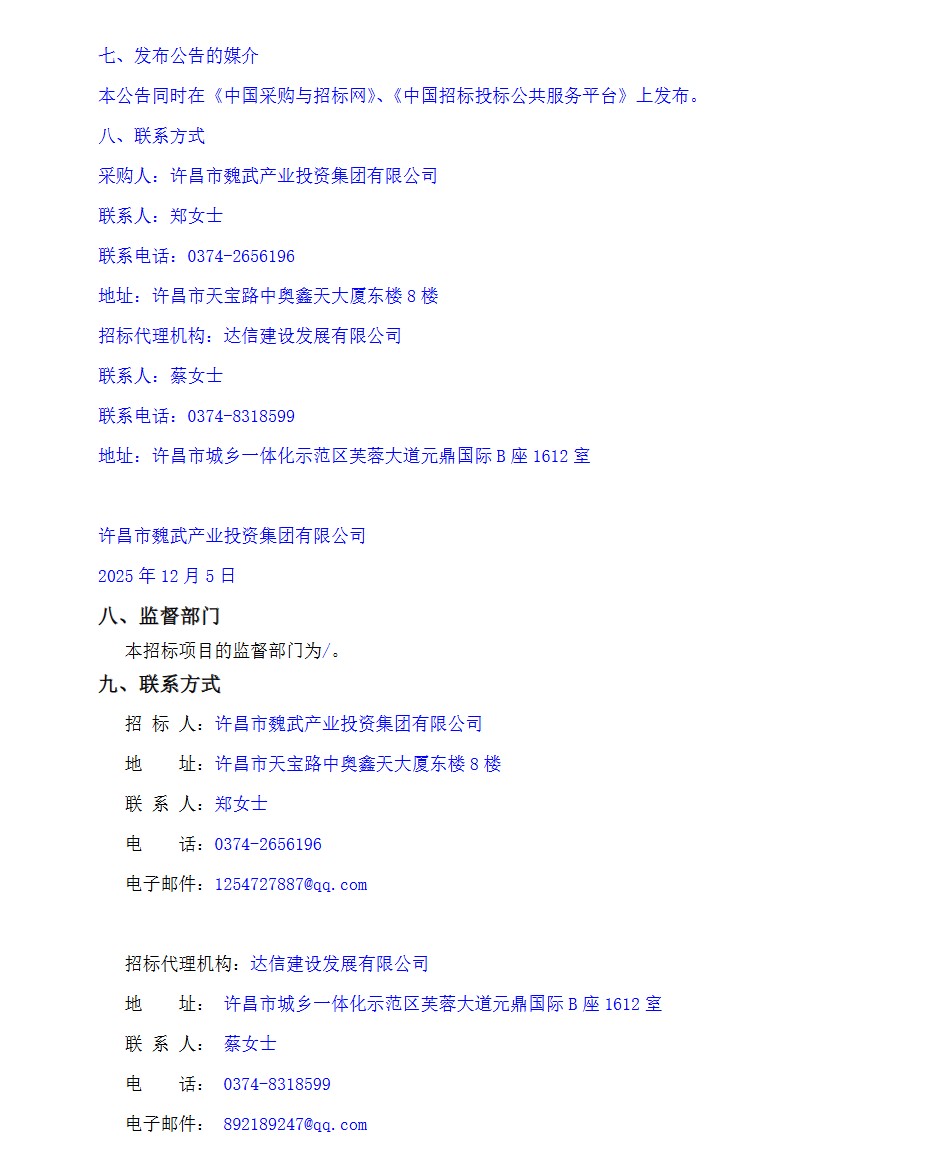 1765159334797384.png ScreenShot_2025-12-08_095941_057.png