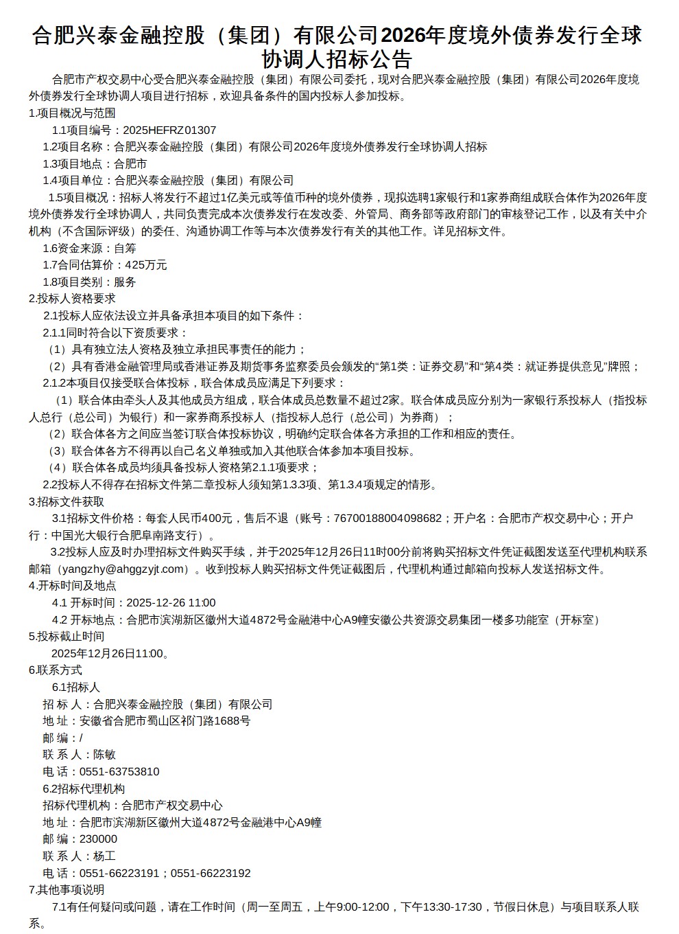 1765159762829228.png ScreenShot_2025-12-08_100740_029.png