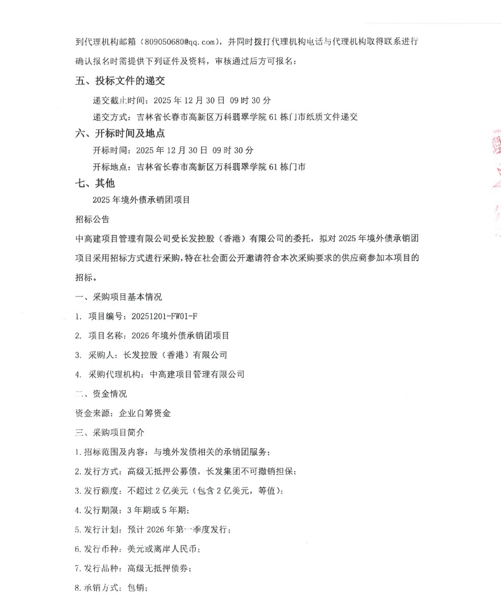 1765250602525940.png ScreenShot_2025-12-09_112218_082.png