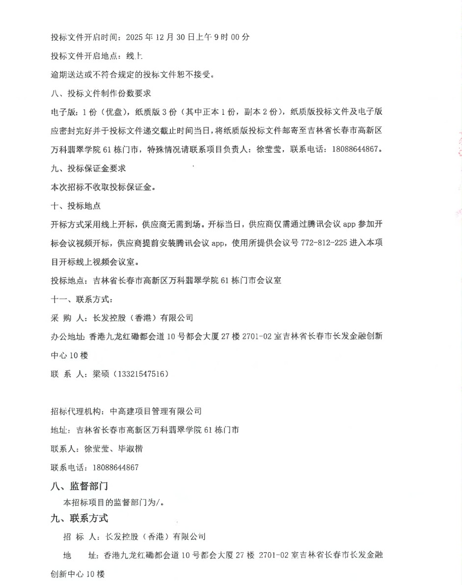 1765250609912053.png ScreenShot_2025-12-09_112250_859.png