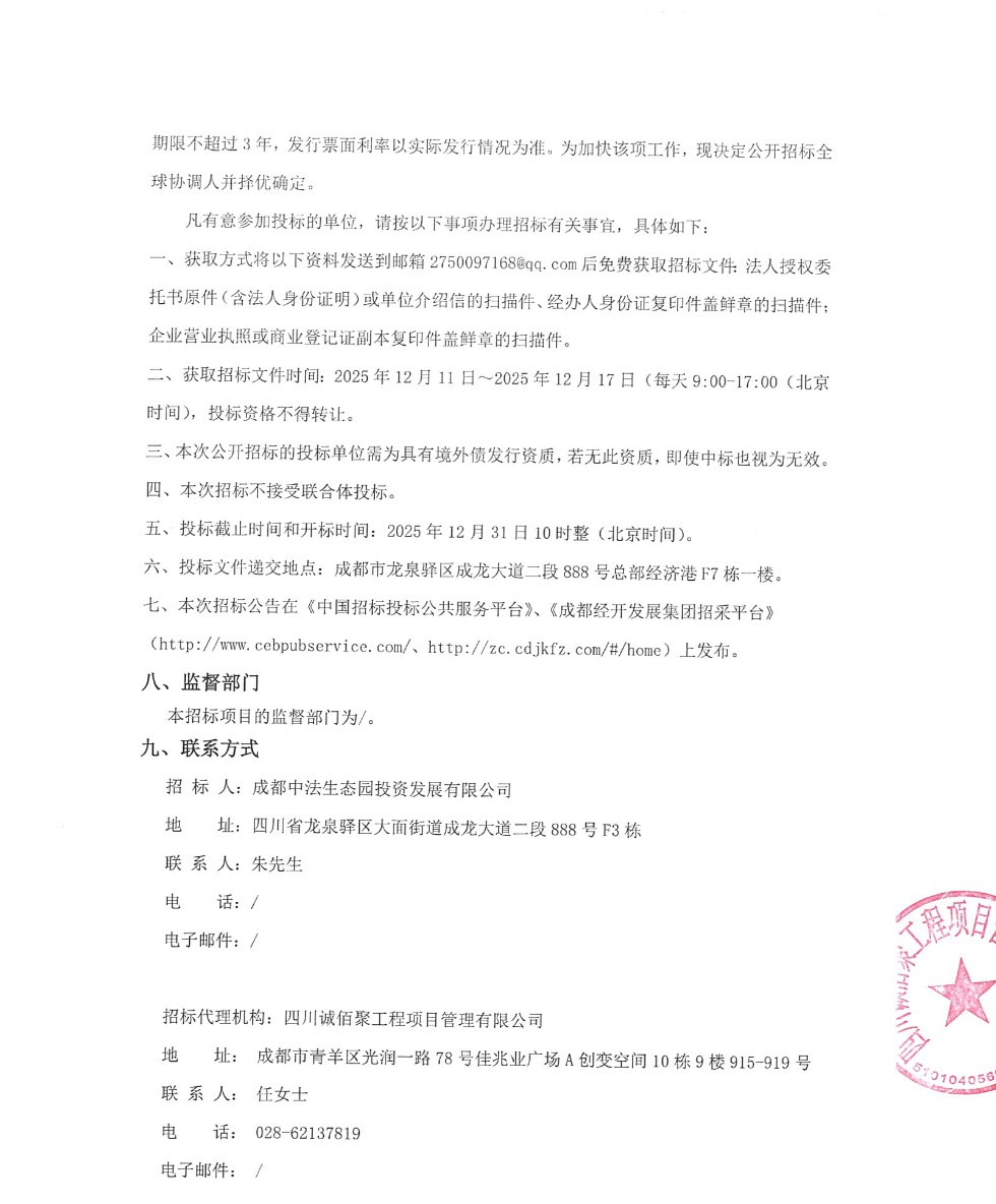 微信图片_2025-12-10_134059_646.png