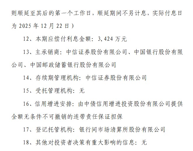 1765423332556283.png ScreenShot_2025-12-11_112035_776.png