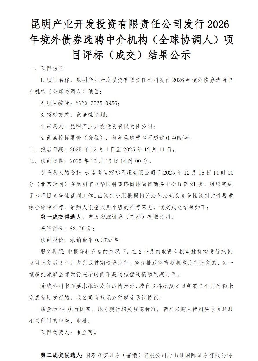 1766025029535416.png ScreenShot_2025-12-18_103004_568.png