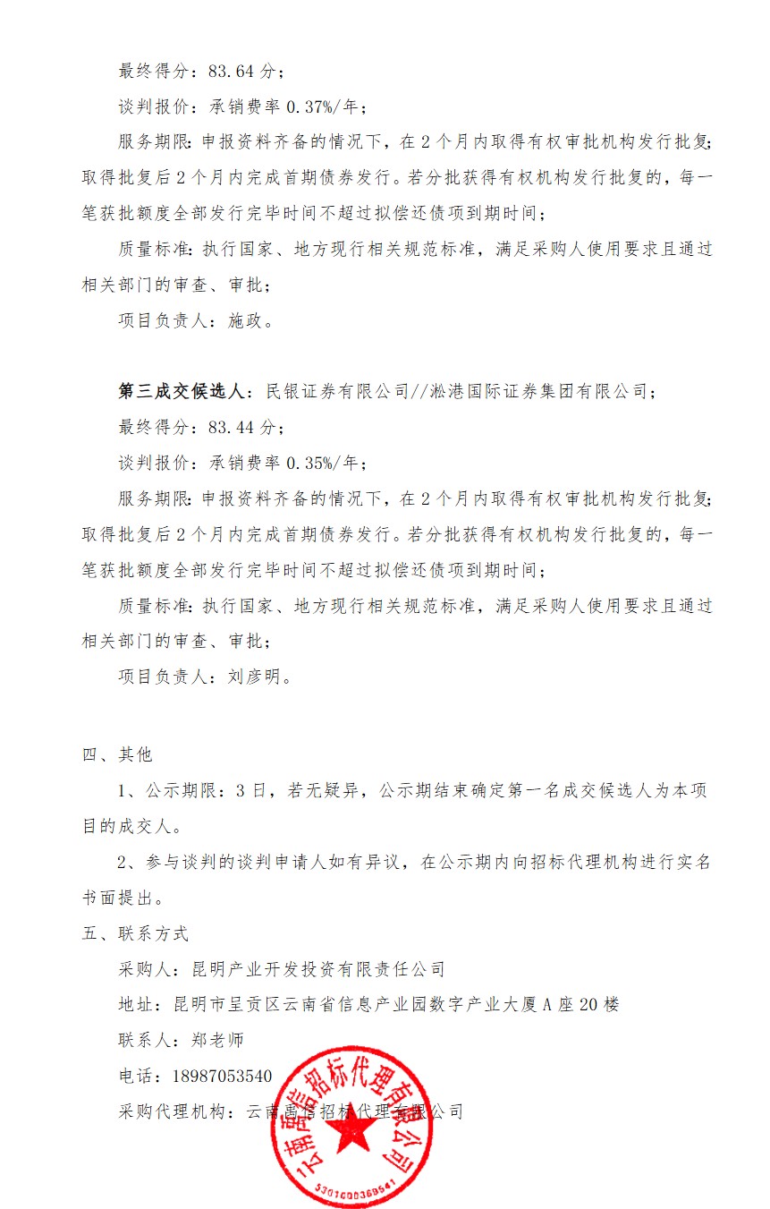 1766025032155291.png ScreenShot_2025-12-18_103013_784.png