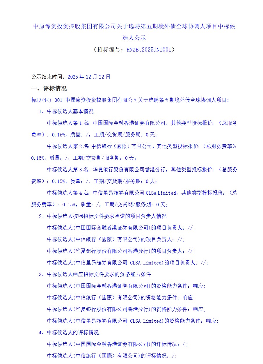 1766050316941466.png ScreenShot_2025-12-18_173114_643.png