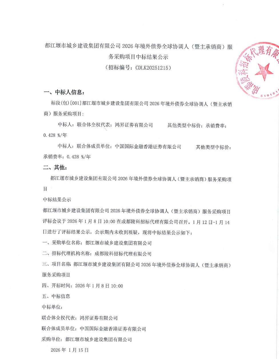 1768457424319741.png ScreenShot_2026-01-15_140935_119.png