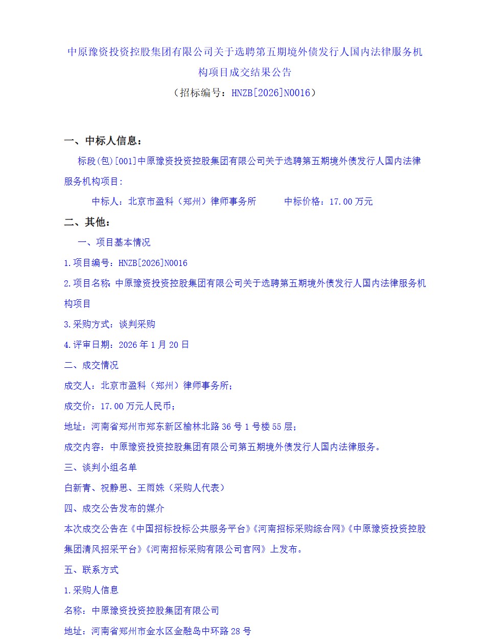 1769740575817329.png ScreenShot_2026-01-30_103410_242.png