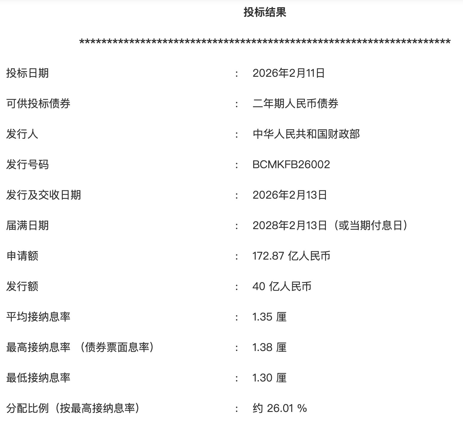 截屏2026-02-11 13.56.11.png