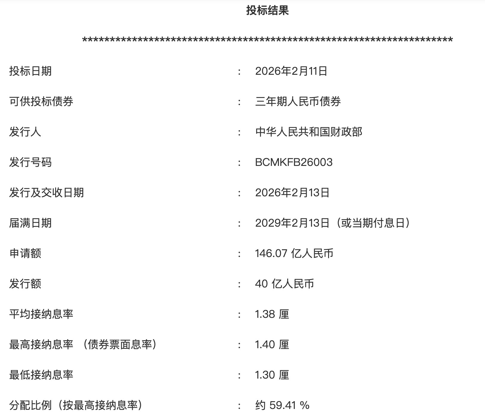 截屏2026-02-11 13.49.15.png