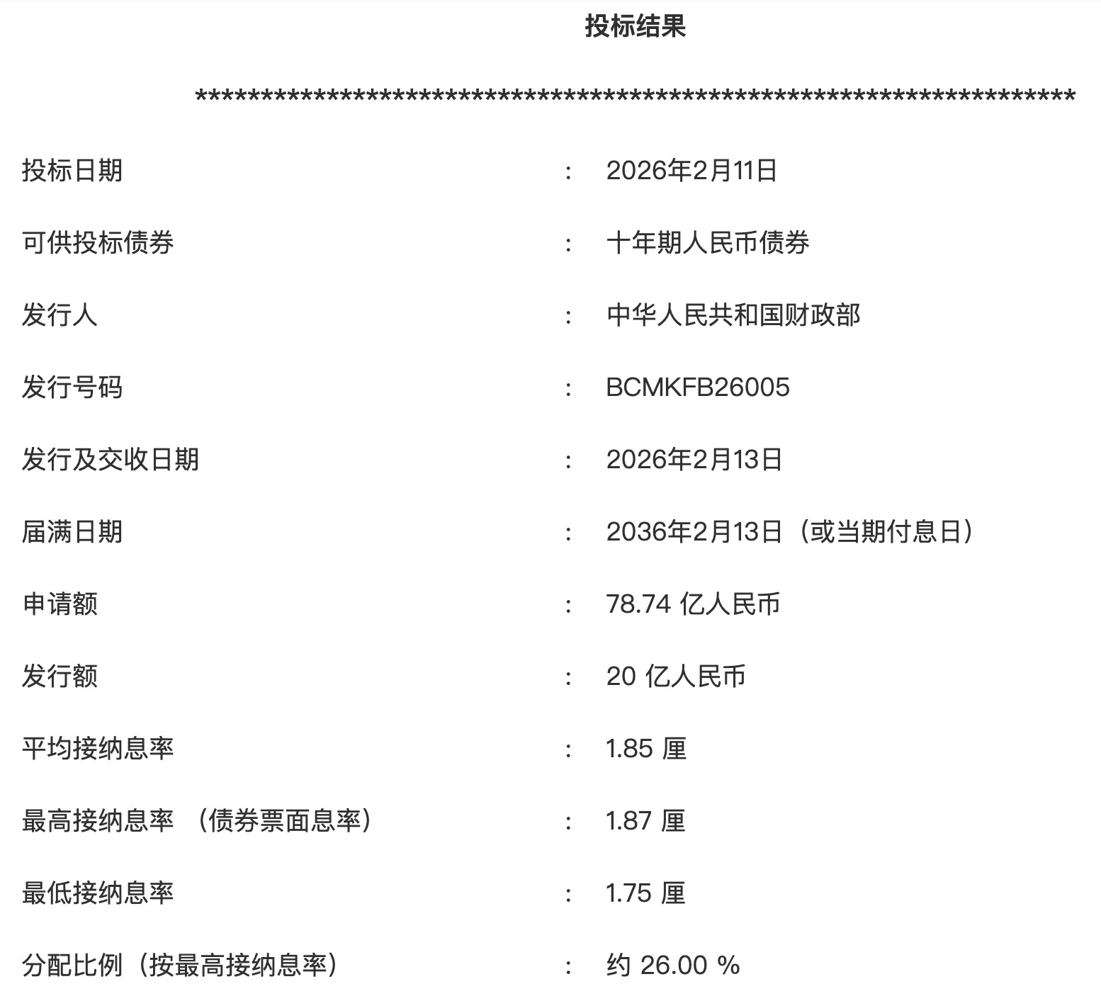 截屏2026-02-11 13.49.30.png