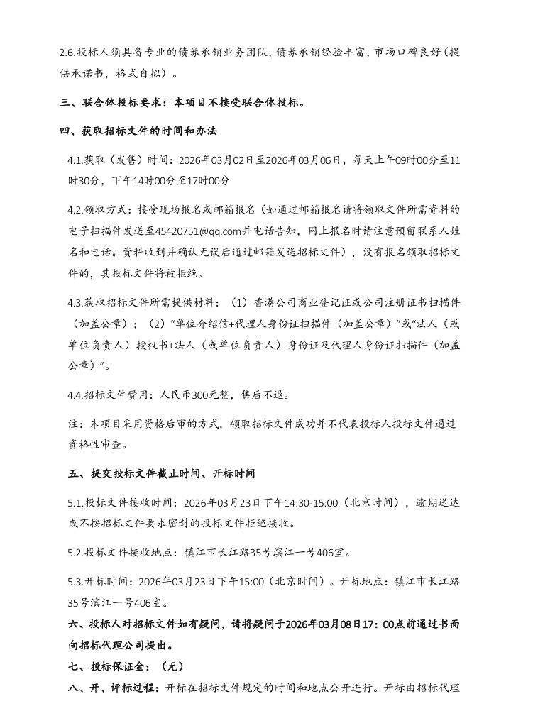 1772438941393591.jpeg 屏幕截图_2-3-2026_16644_www.zjwgjt.com.jpeg