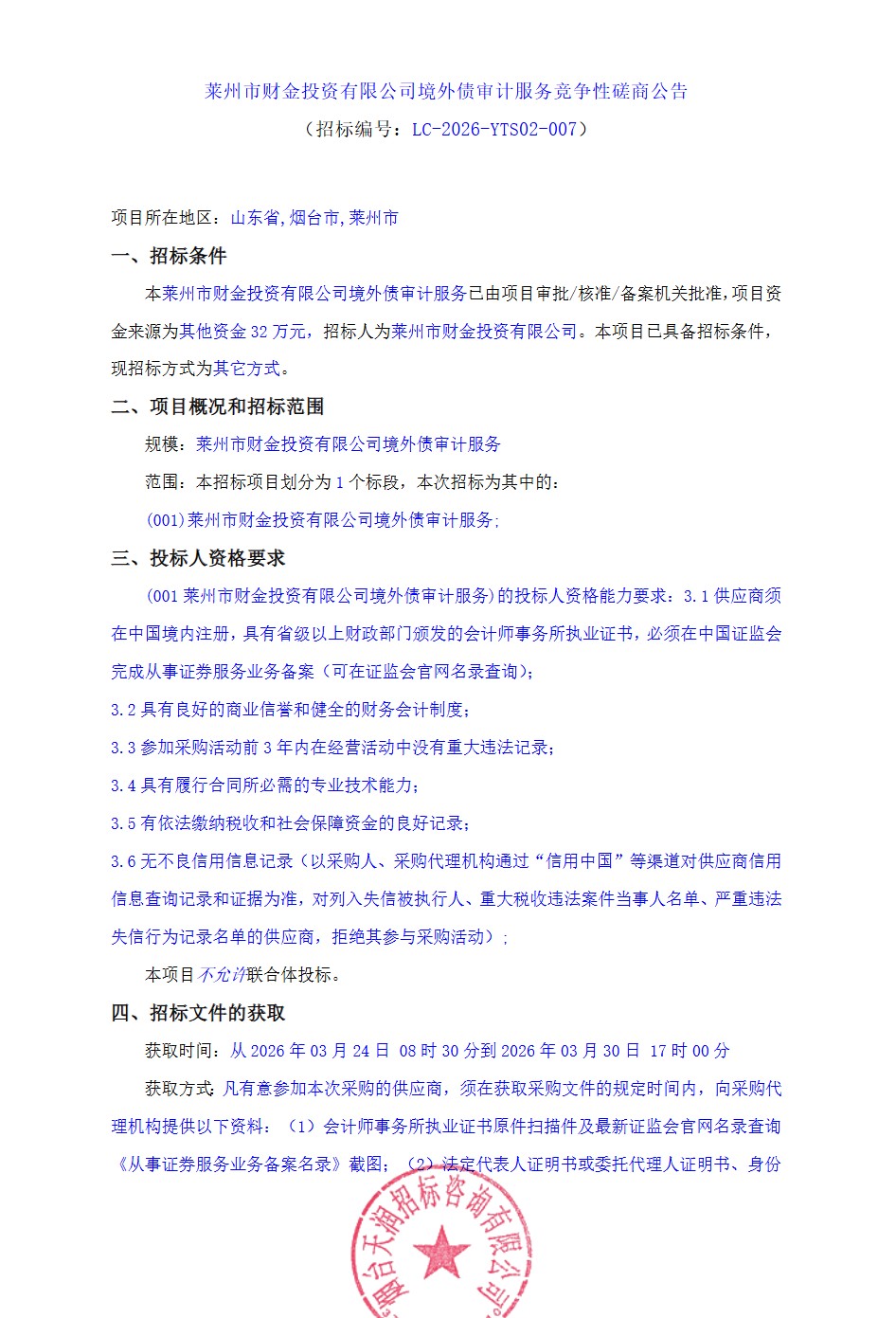 1774232736260645.png ScreenShot_2026-03-23_102506_199.png