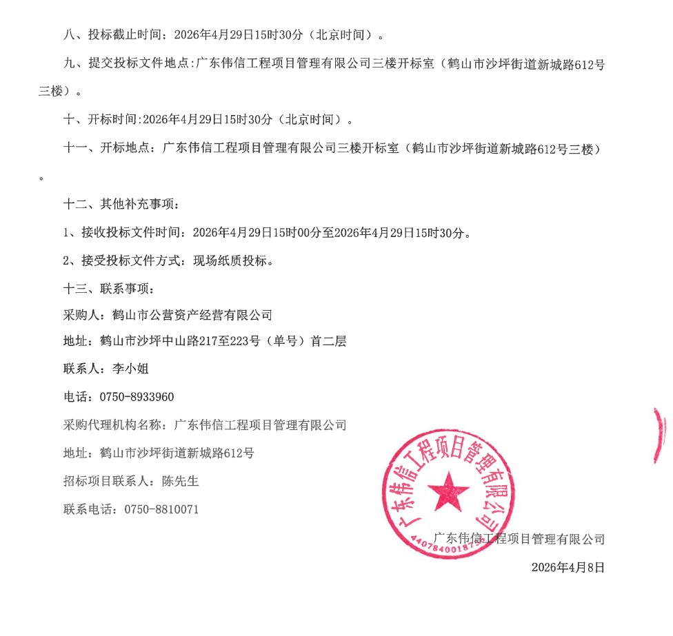 1775638849785109.png ScreenShot_2026-04-08_170028_411.png