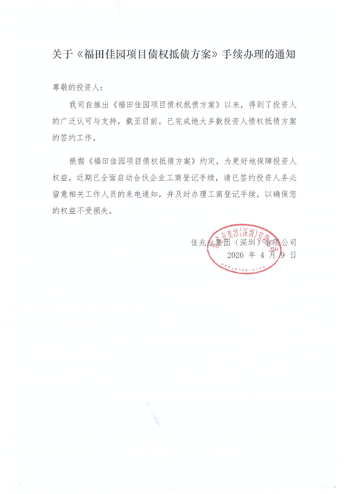 1775790389633014.png 809358c69a68659cdef55a8cc237bfe3.png