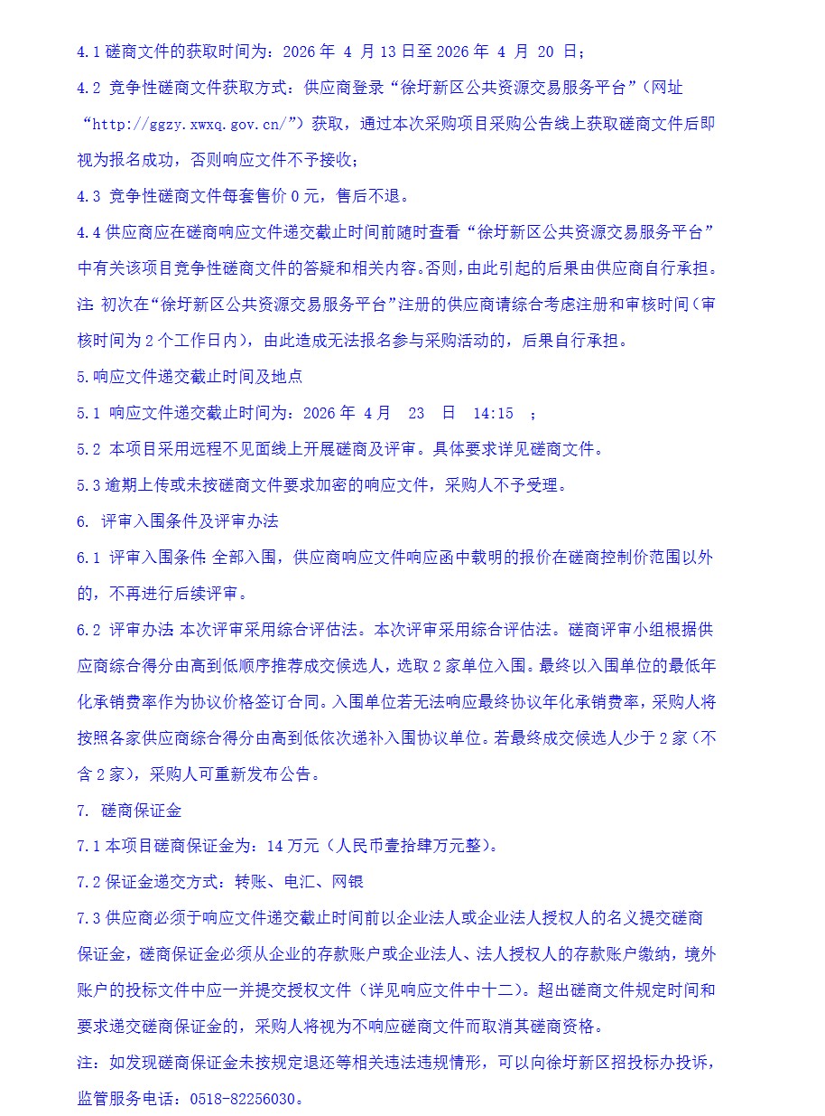 1776066758508671.png ScreenShot_2026-04-13_155149_971.png