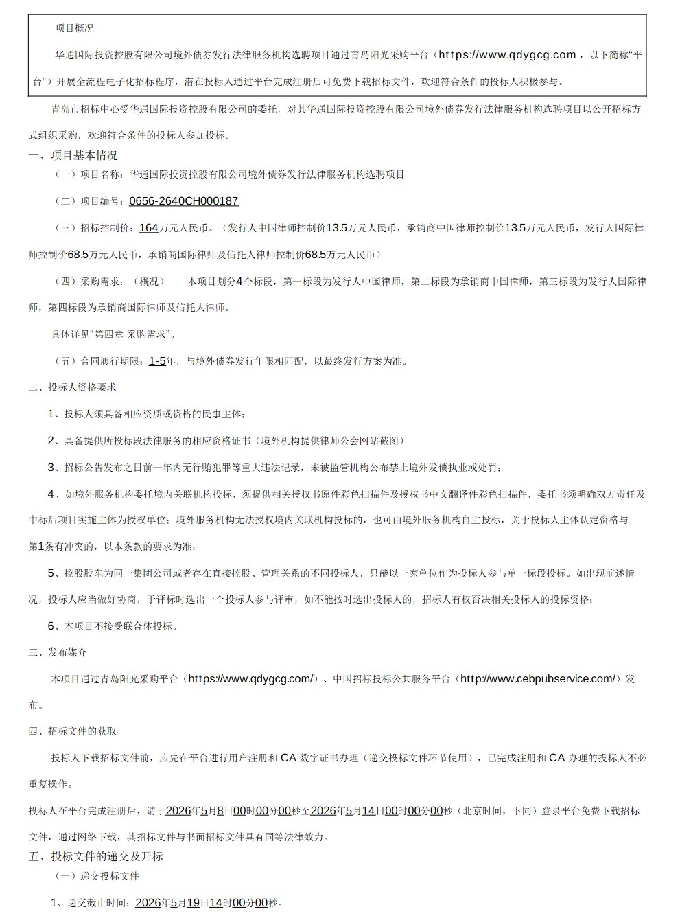 ScreenShot_2026-05-11_100732_616.png