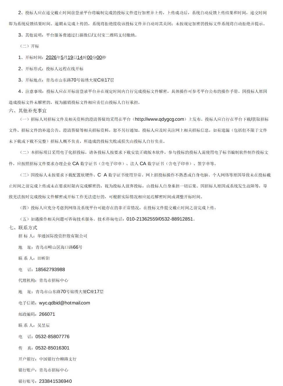 ScreenShot_2026-05-11_100741_502.png