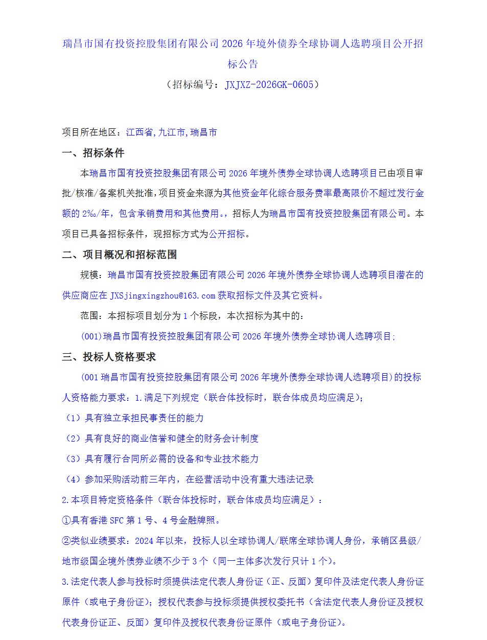 ScreenShot_2026-05-18_092537_593.png