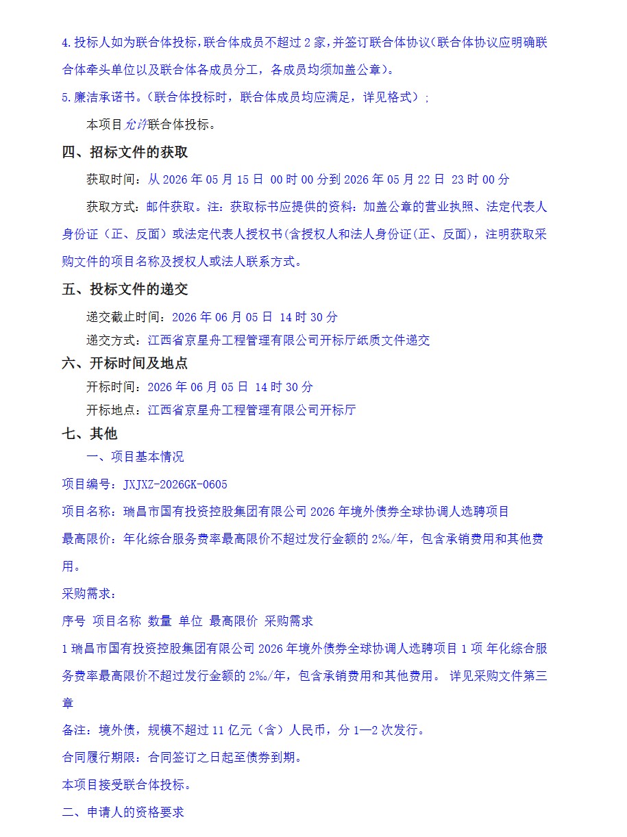 ScreenShot_2026-05-18_092546_842.png