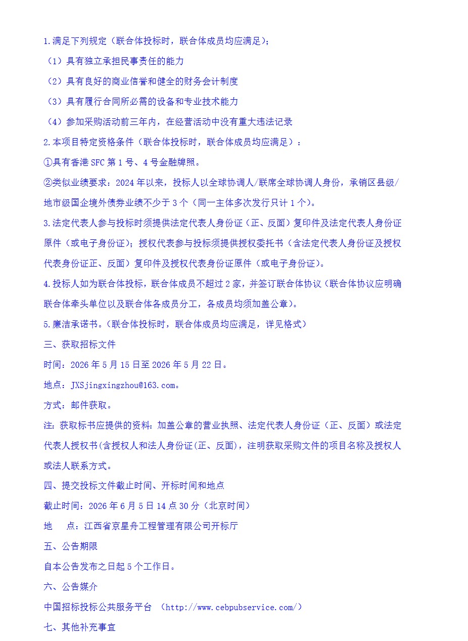 ScreenShot_2026-05-18_092556_066.png