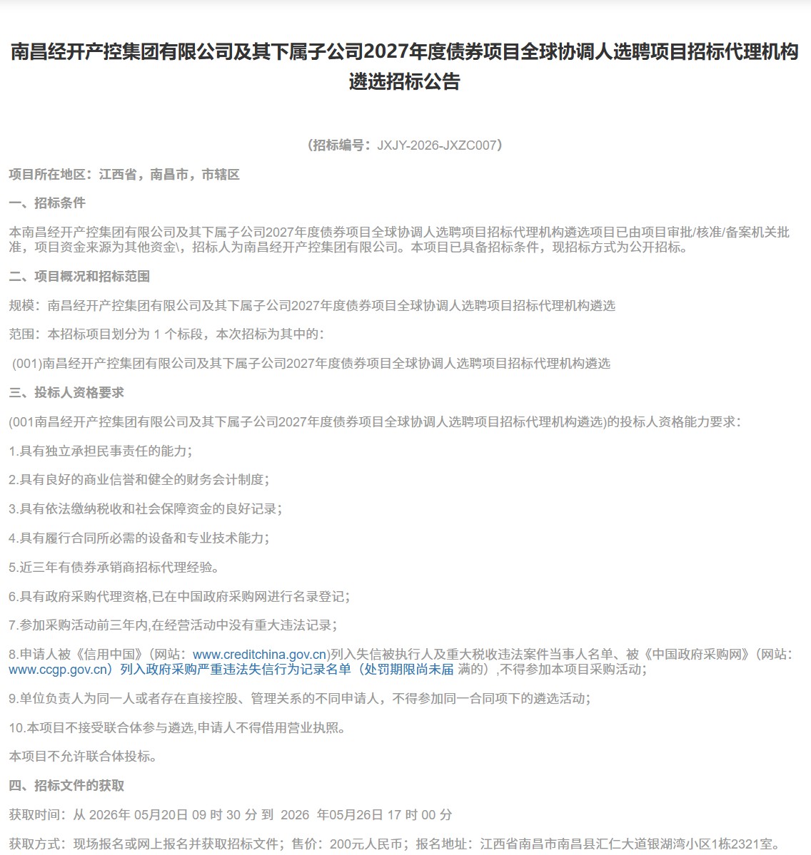 1779242225540861.png ScreenShot_2026-05-20_095436_016.png