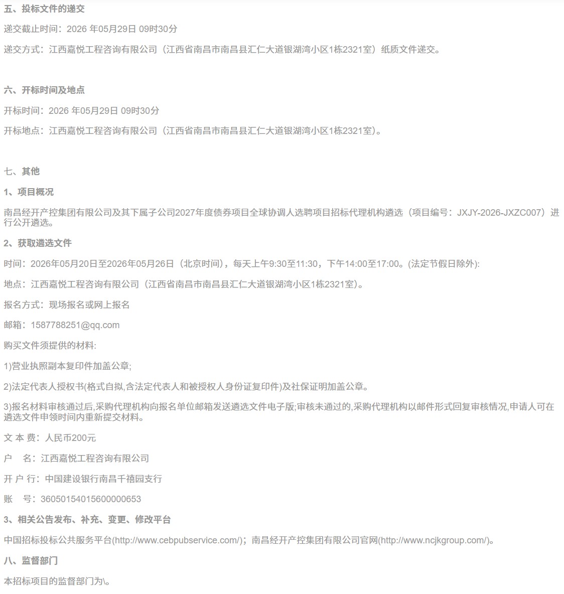 1779242232655236.png ScreenShot_2026-05-20_095452_704.png