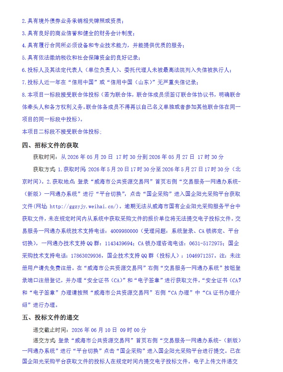 1779328587431318.png ScreenShot_2026-05-21_093845_194.png