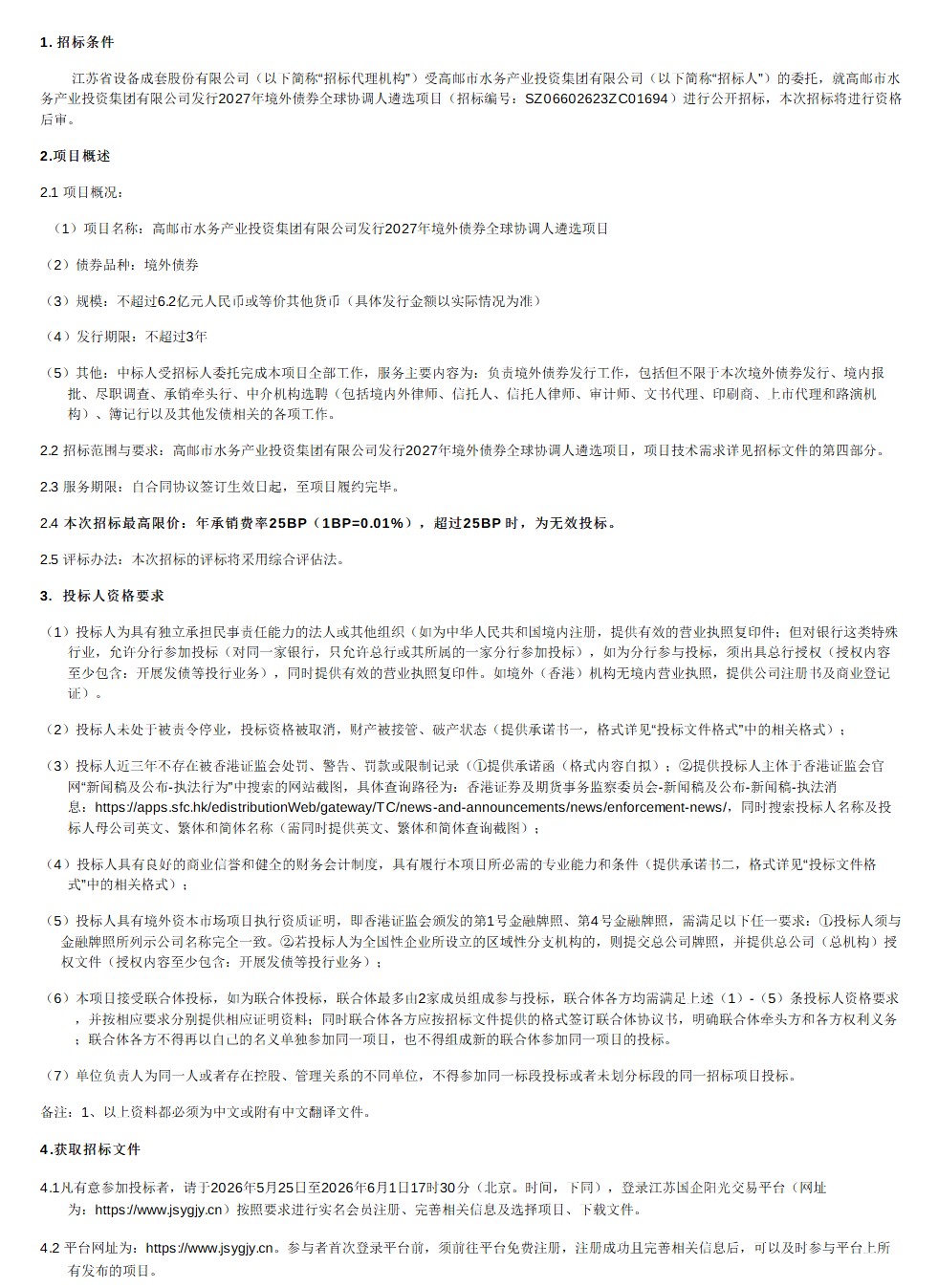 1779758584477410.png ScreenShot_2026-05-26_092043_781.png