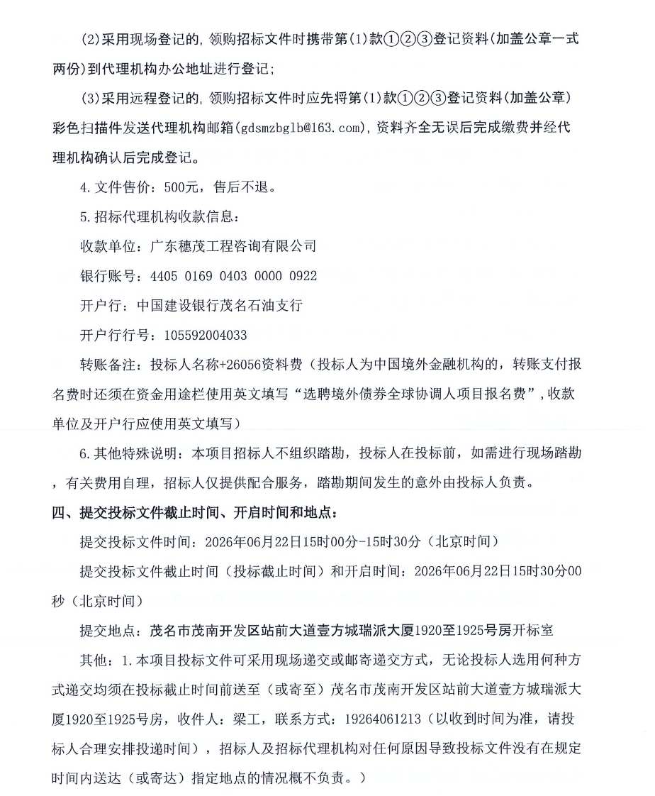 1780363911960718.png ScreenShot_2026-06-02_093046_240.png