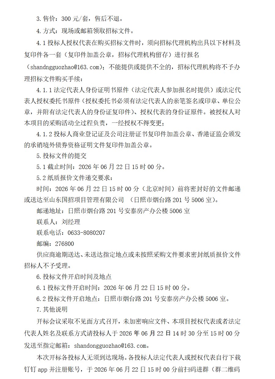 1780364081672533.png ScreenShot_2026-06-02_093308_353.png