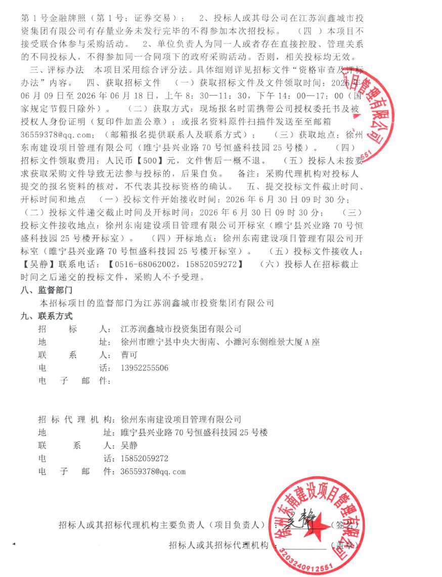 1780902995141193.png ScreenShot_2026-06-08_151513_859.png